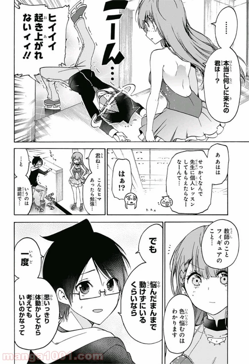 ぼくたちは勉強ができない 第102話 - Page 7