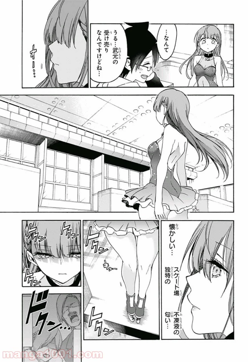 ぼくたちは勉強ができない - 第102話 - Page 8