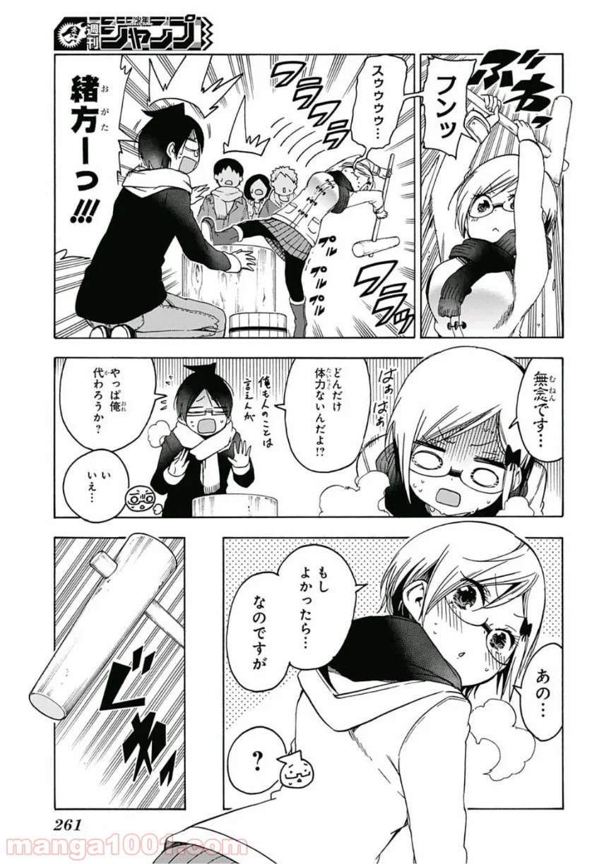 ぼくたちは勉強ができない 第124話 - Page 9