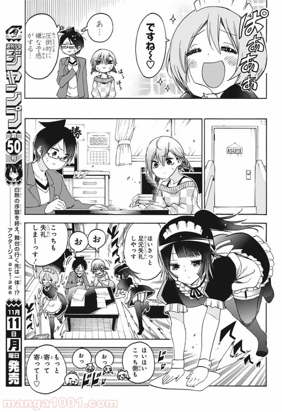 ぼくたちは勉強ができない - 第134話 - Page 6