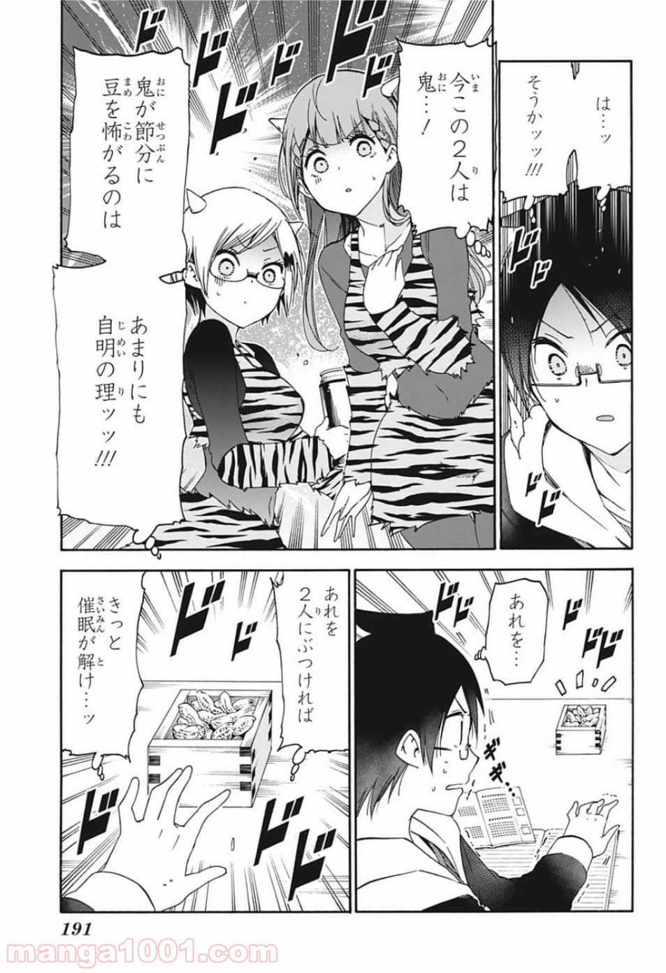 ぼくたちは勉強ができない 第135話 - Page 15