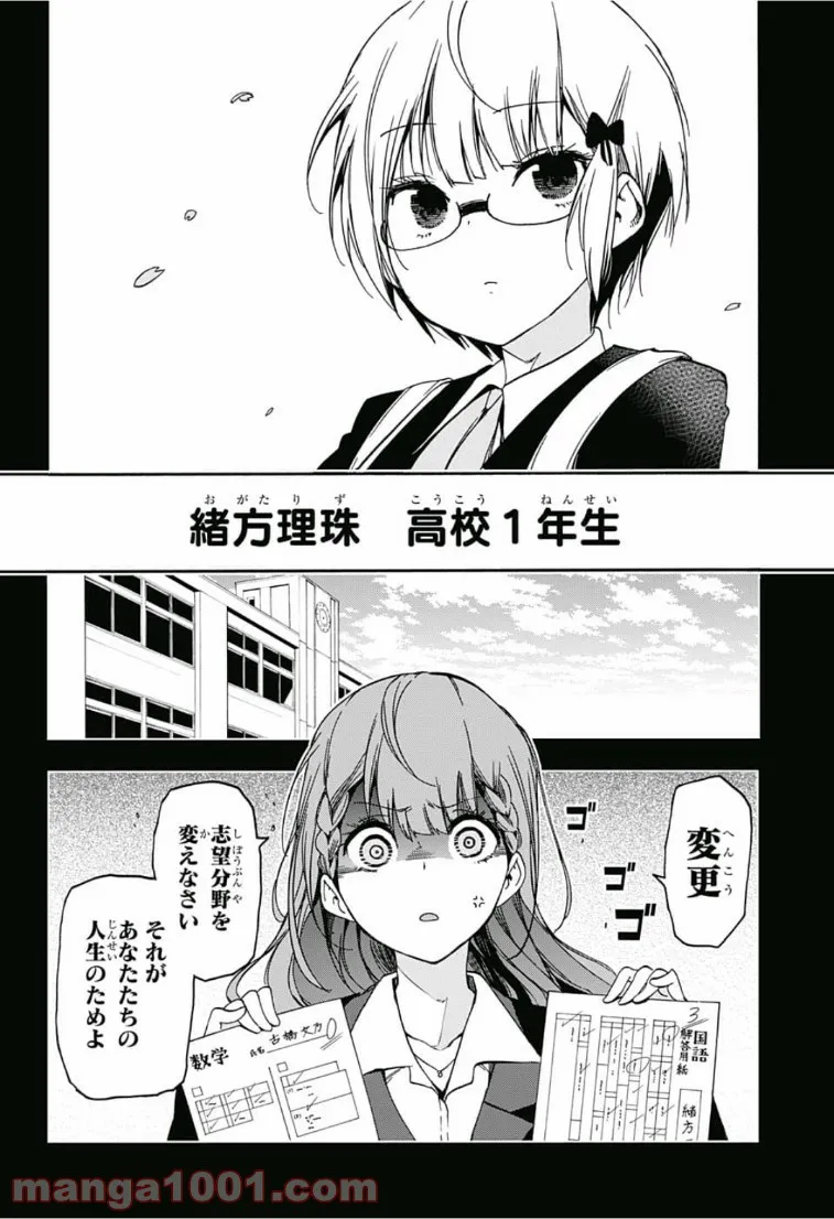 ぼくたちは勉強ができない 第115話 - Page 2