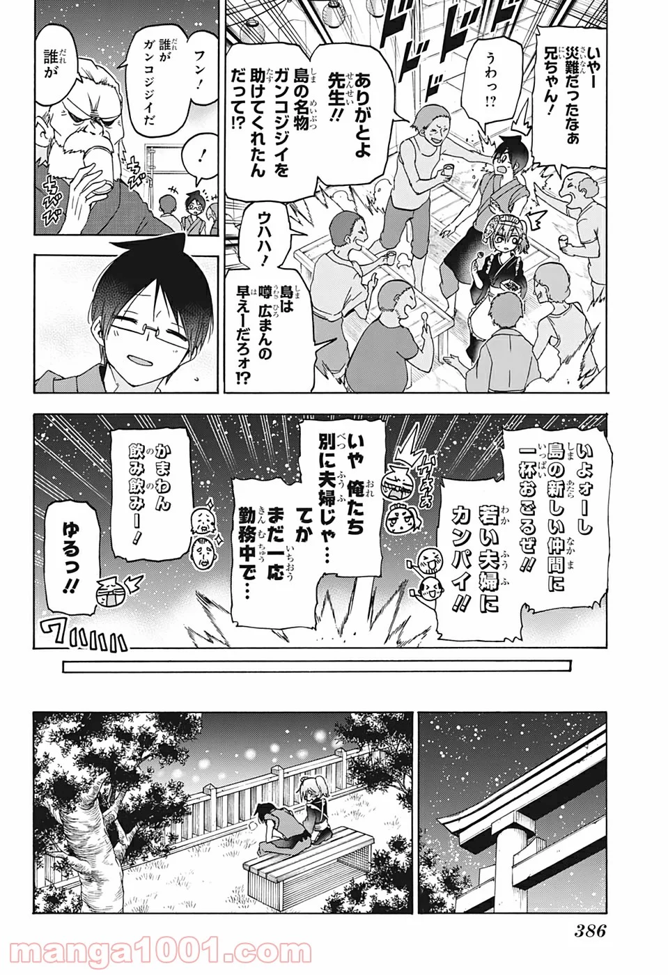 ぼくたちは勉強ができない 第172話 - Page 18