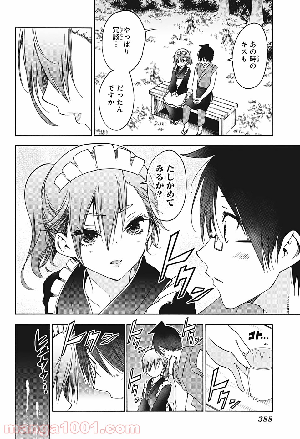 ぼくたちは勉強ができない - 第172話 - Page 20