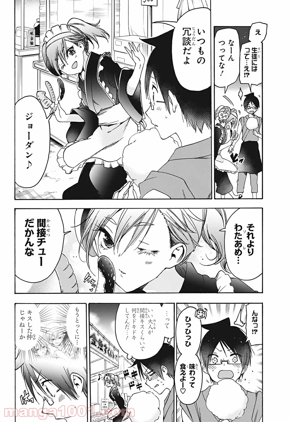 ぼくたちは勉強ができない - 第172話 - Page 10