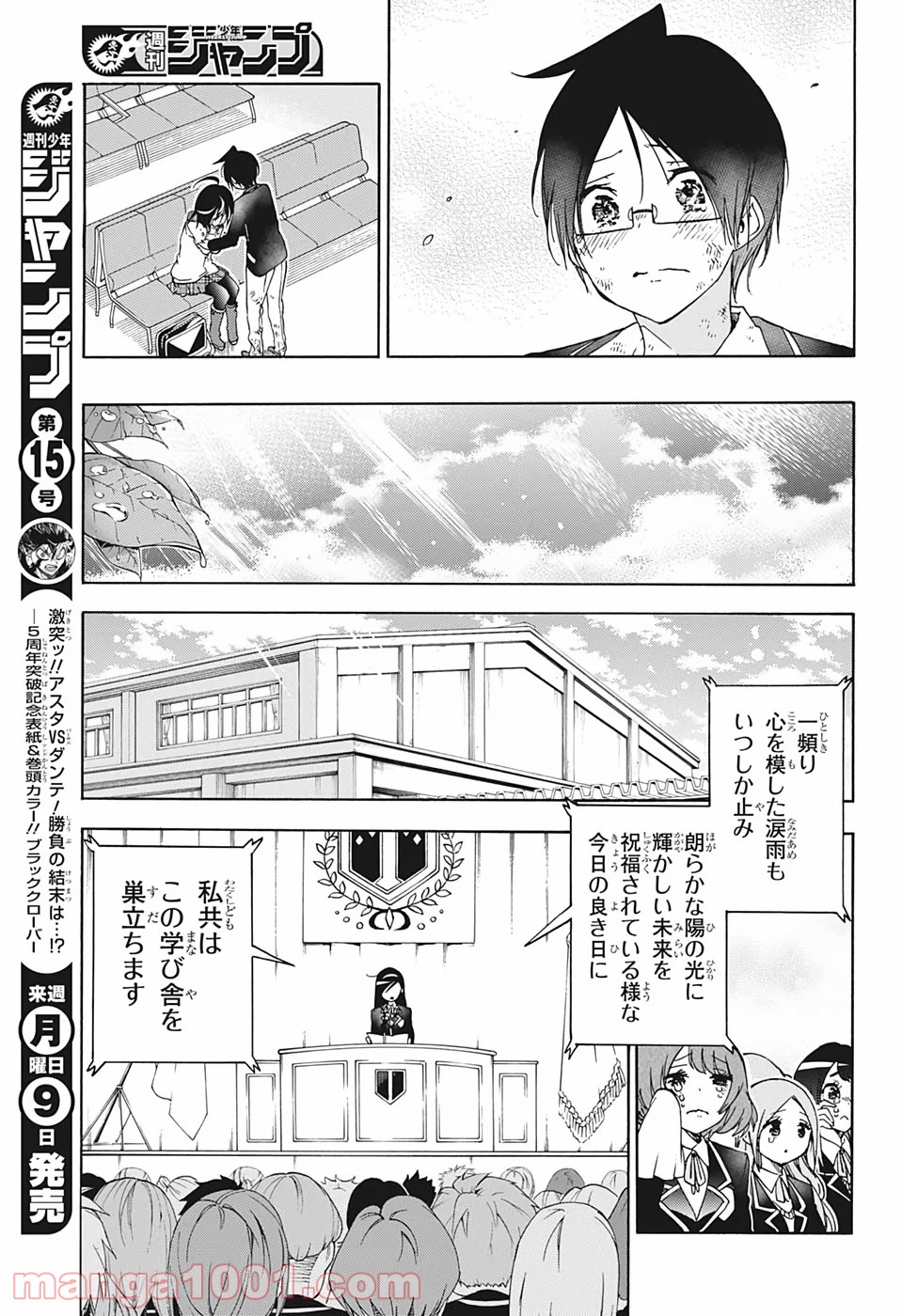 ぼくたちは勉強ができない - 第149話 - Page 11