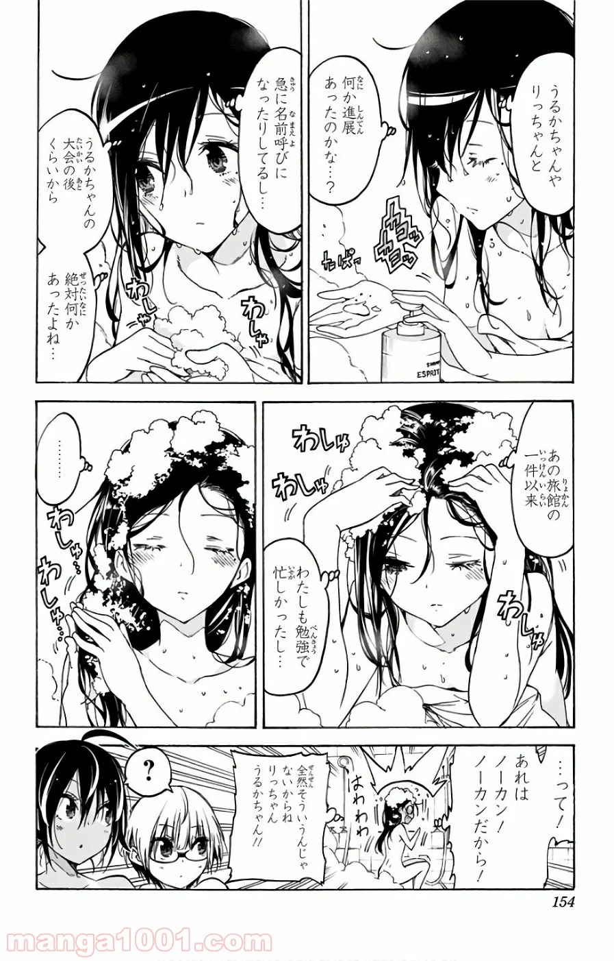 ぼくたちは勉強ができない 第50話 - Page 7