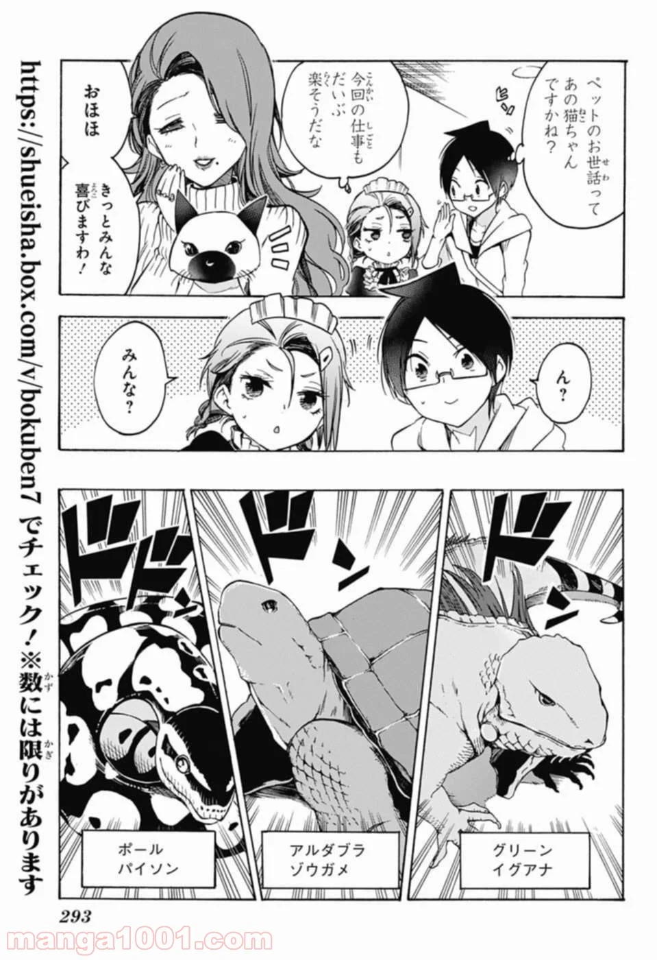 ぼくたちは勉強ができない 第71話 - Page 3