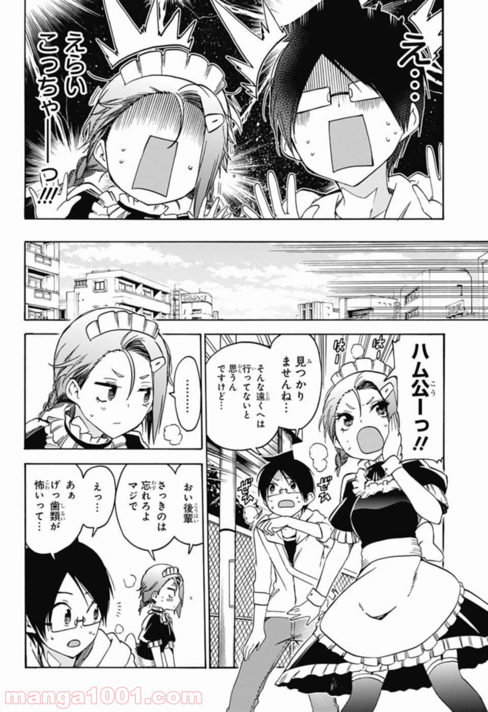 ぼくたちは勉強ができない 第71話 - Page 10