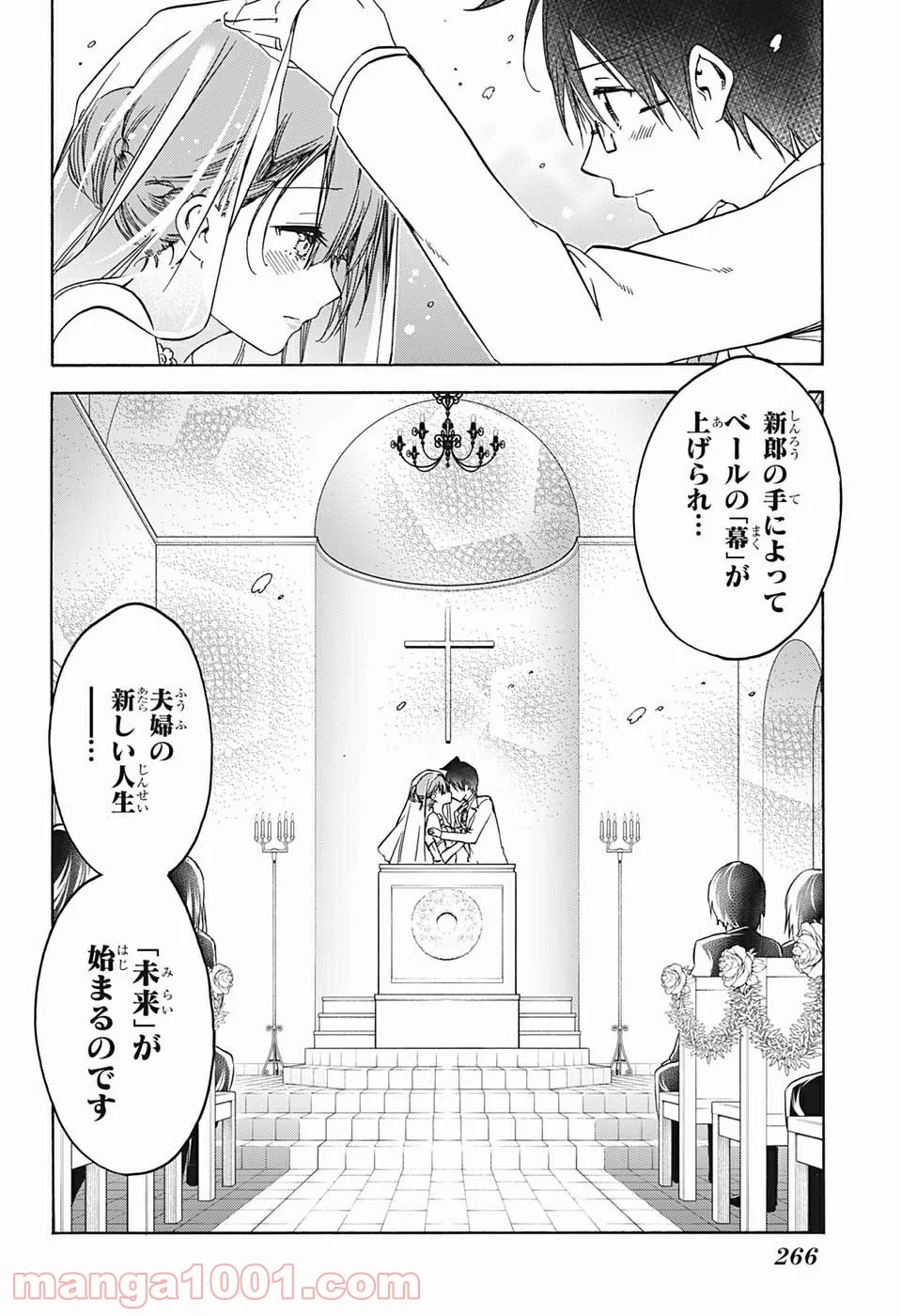 ぼくたちは勉強ができない - 第186話 - Page 12