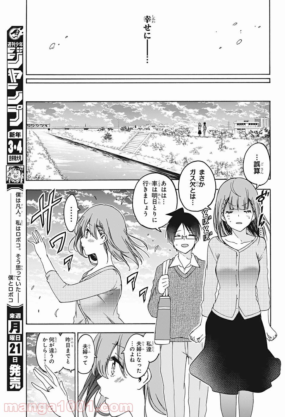 ぼくたちは勉強ができない - 第186話 - Page 15