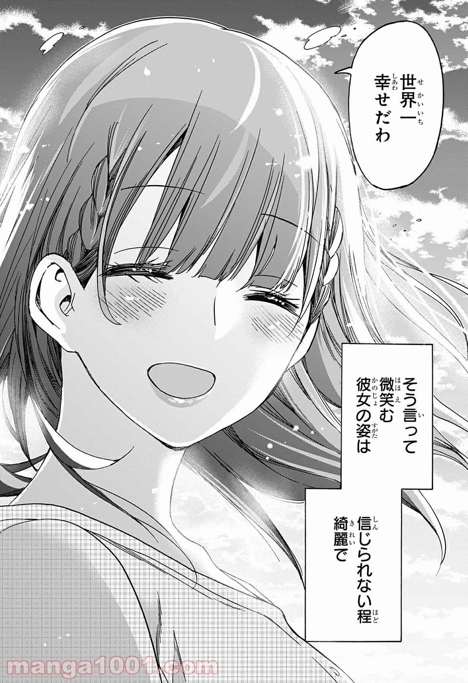 ぼくたちは勉強ができない - 第186話 - Page 18