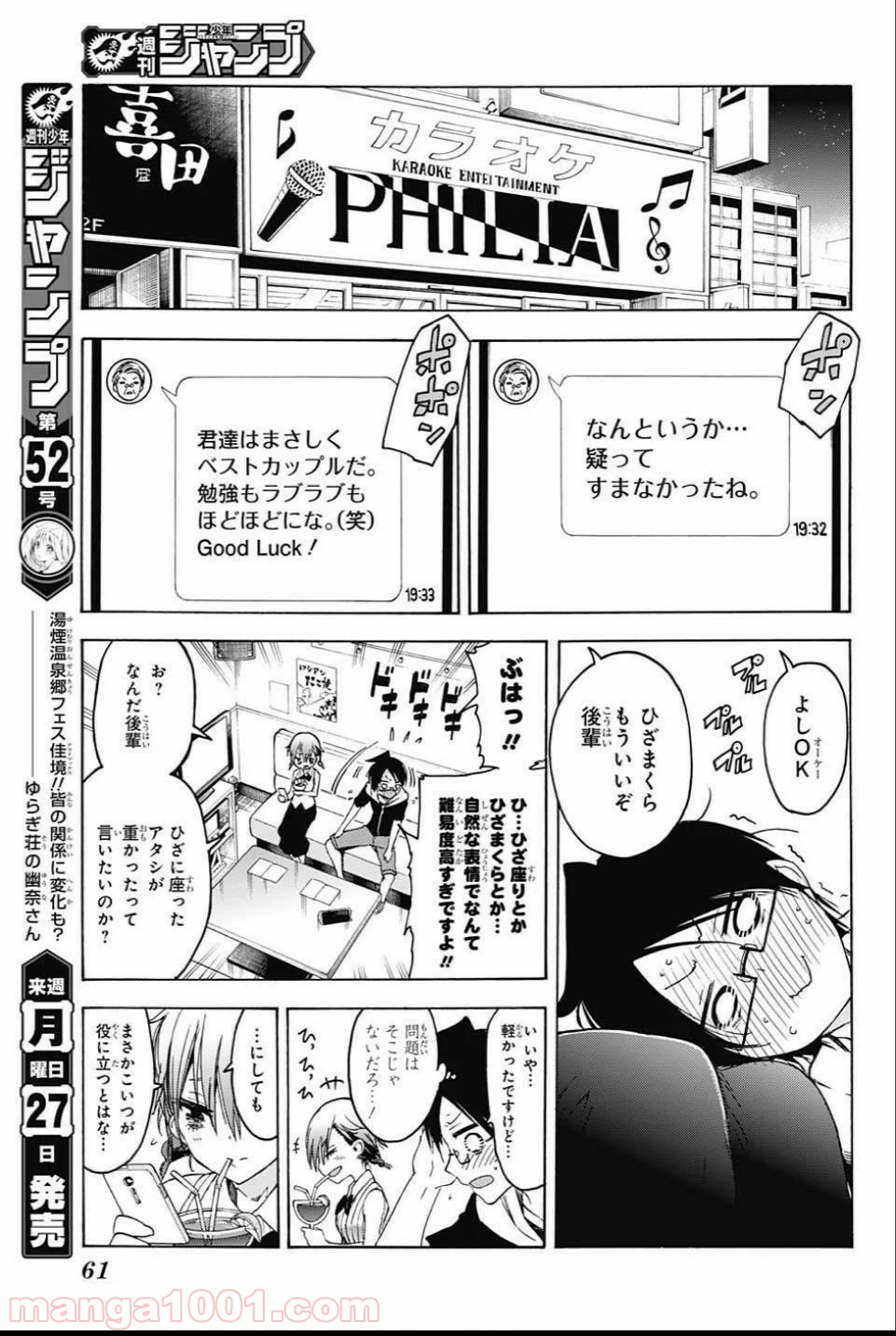 ぼくたちは勉強ができない 第40話 - Page 15