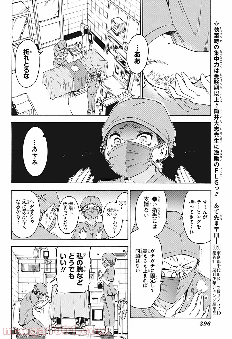 ぼくたちは勉強ができない - 第175話 - Page 16