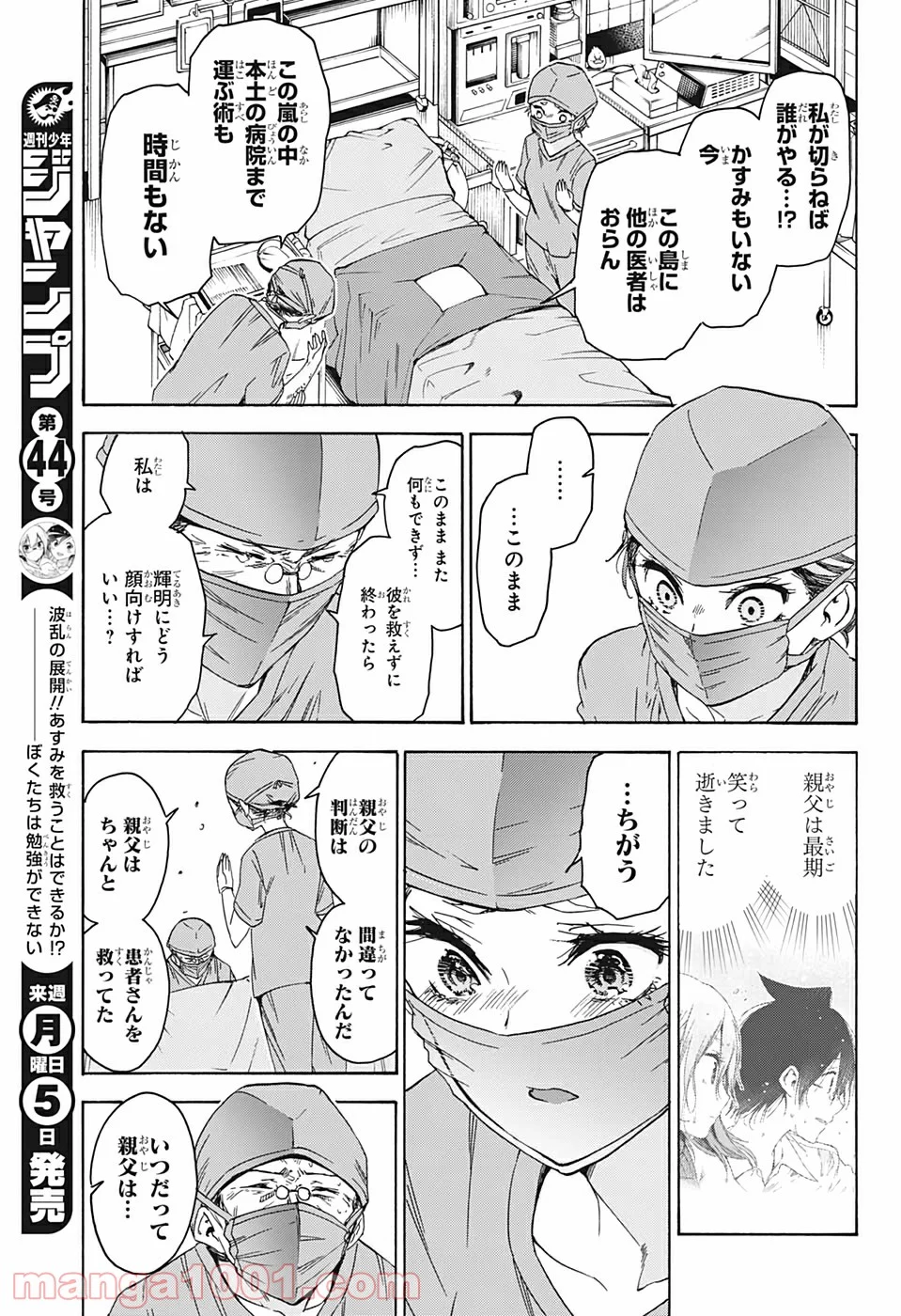 ぼくたちは勉強ができない - 第175話 - Page 17