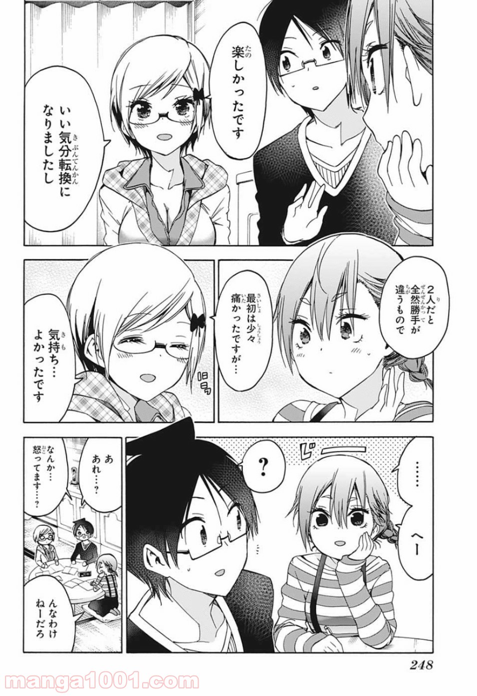 ぼくたちは勉強ができない - 第131話 - Page 12