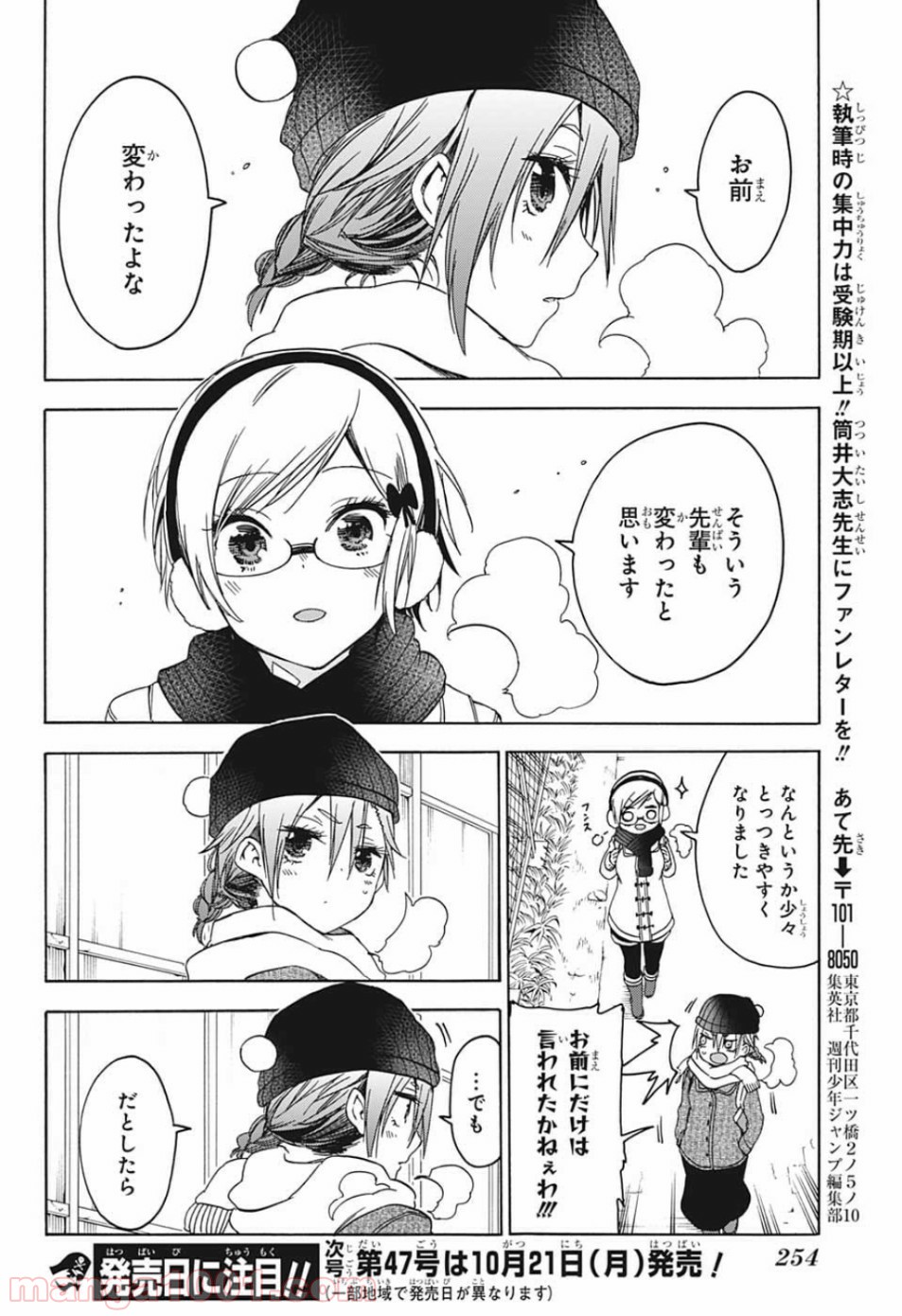 ぼくたちは勉強ができない - 第131話 - Page 18