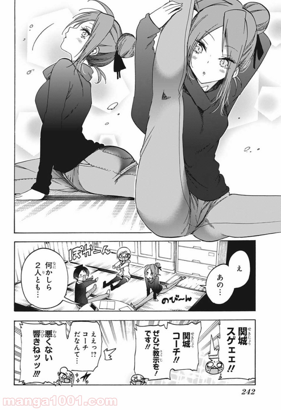 ぼくたちは勉強ができない - 第131話 - Page 6