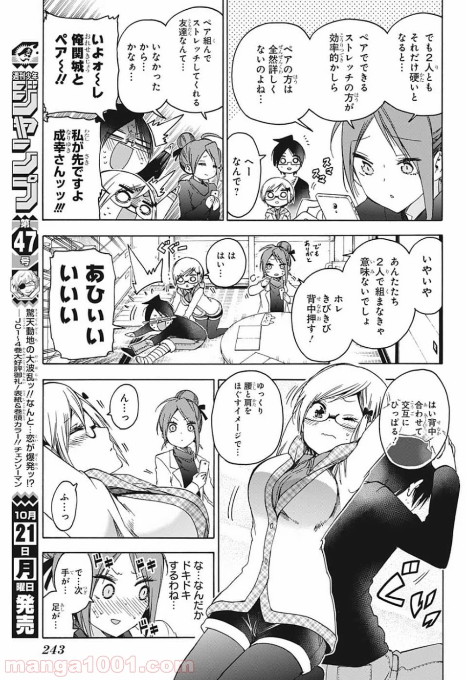 ぼくたちは勉強ができない 第131話 - Page 7