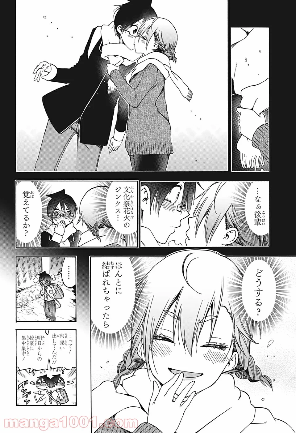 ぼくたちは勉強ができない - 第169話 - Page 12