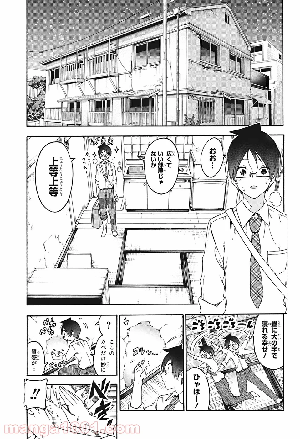 ぼくたちは勉強ができない - 第169話 - Page 13