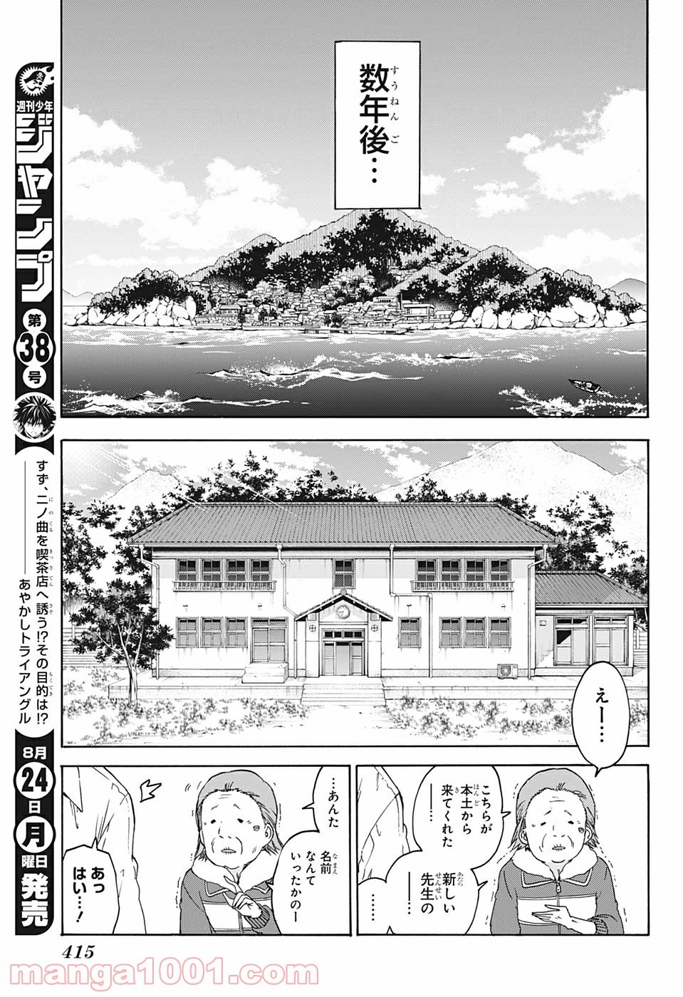 ぼくたちは勉強ができない - 第169話 - Page 3