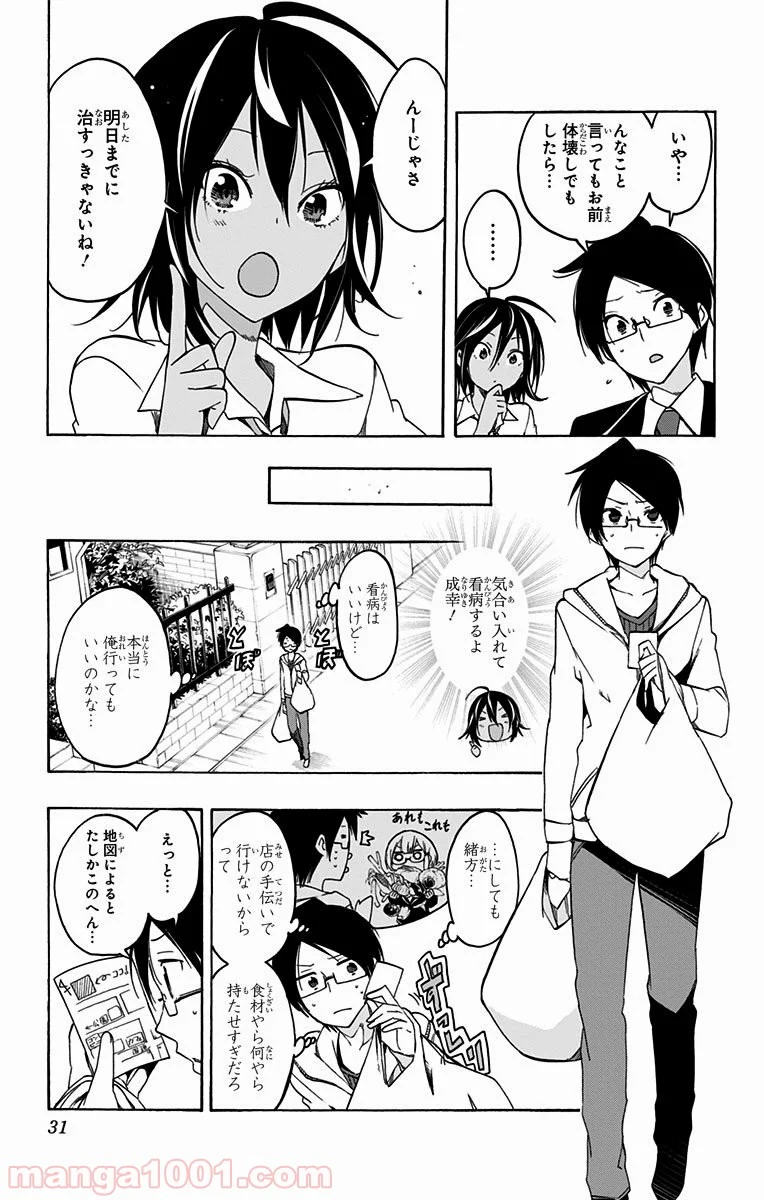 ぼくたちは勉強ができない 第9話 - Page 5