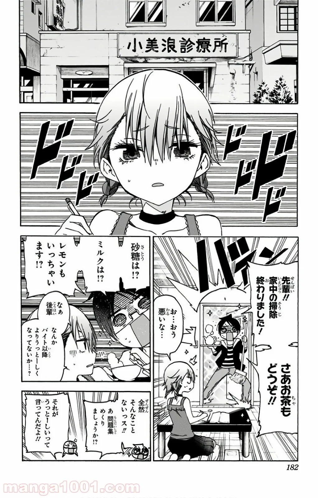 ぼくたちは勉強ができない 第60話 - Page 12