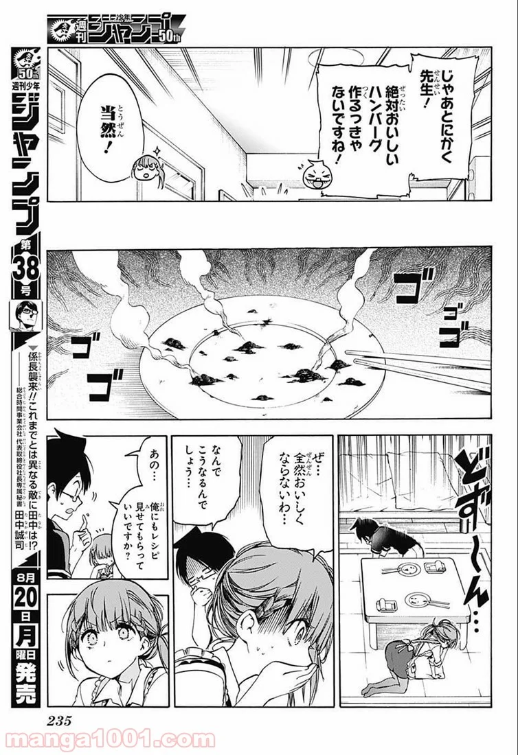 ぼくたちは勉強ができない - 第74話 - Page 15