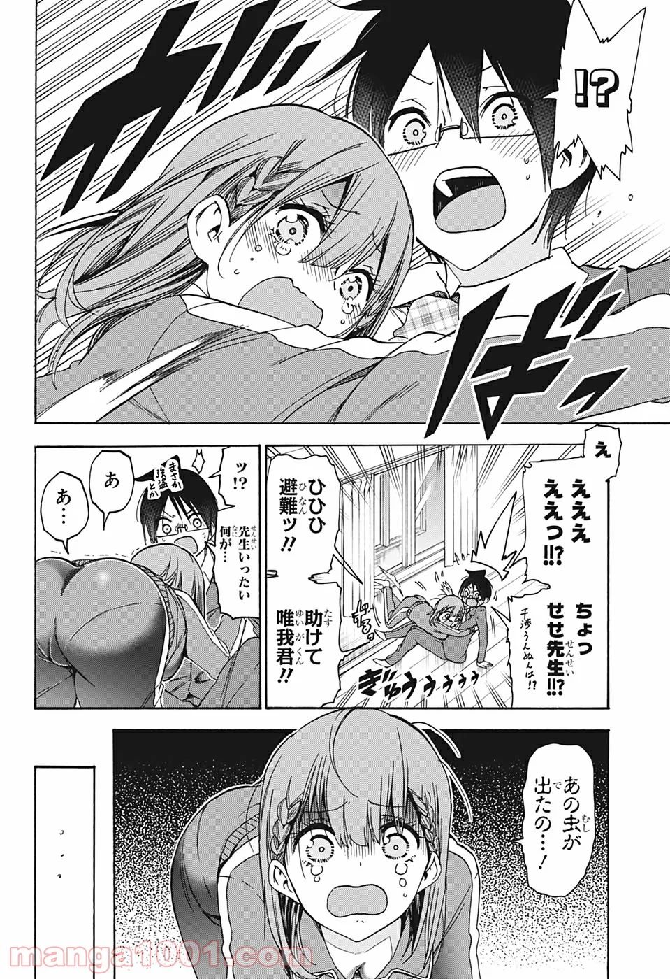 ぼくたちは勉強ができない 第178話 - Page 18