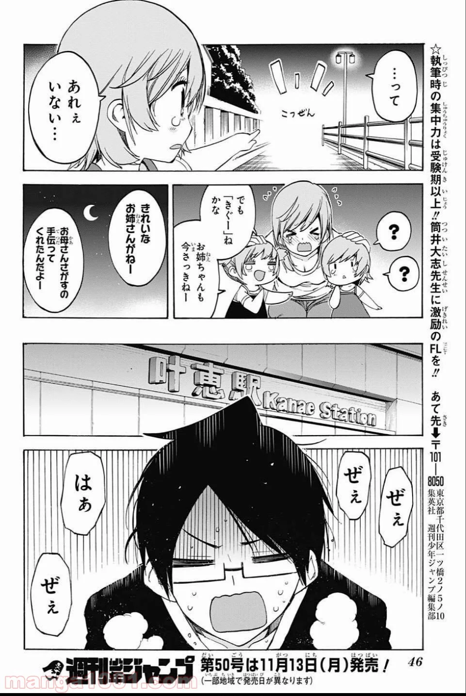 ぼくたちは勉強ができない 第38話 - Page 22