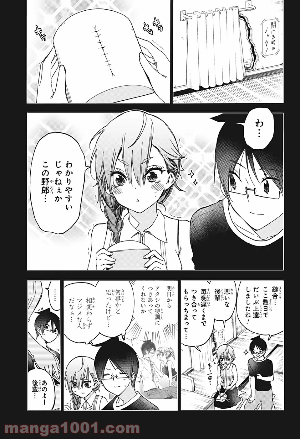 ぼくたちは勉強ができない - 第170話 - Page 3