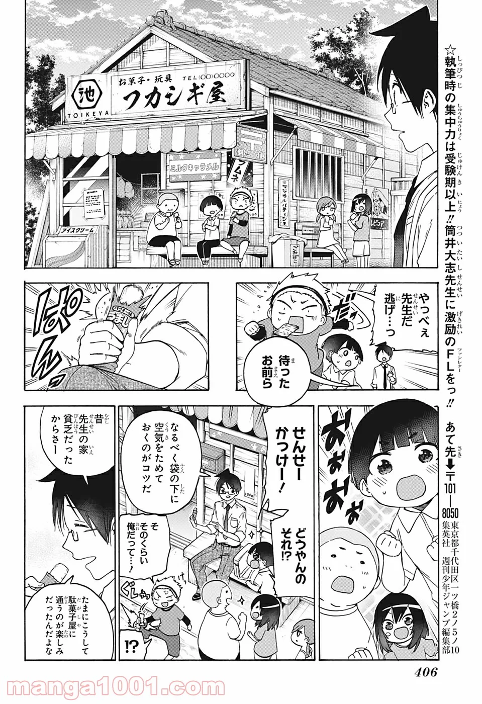 ぼくたちは勉強ができない 第170話 - Page 10