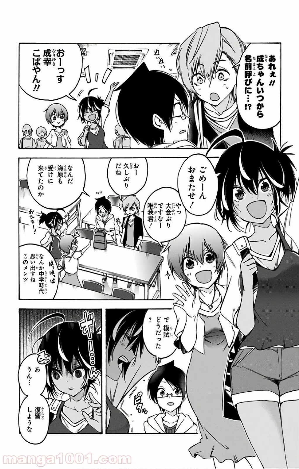 ぼくたちは勉強ができない - 第53話 - Page 2