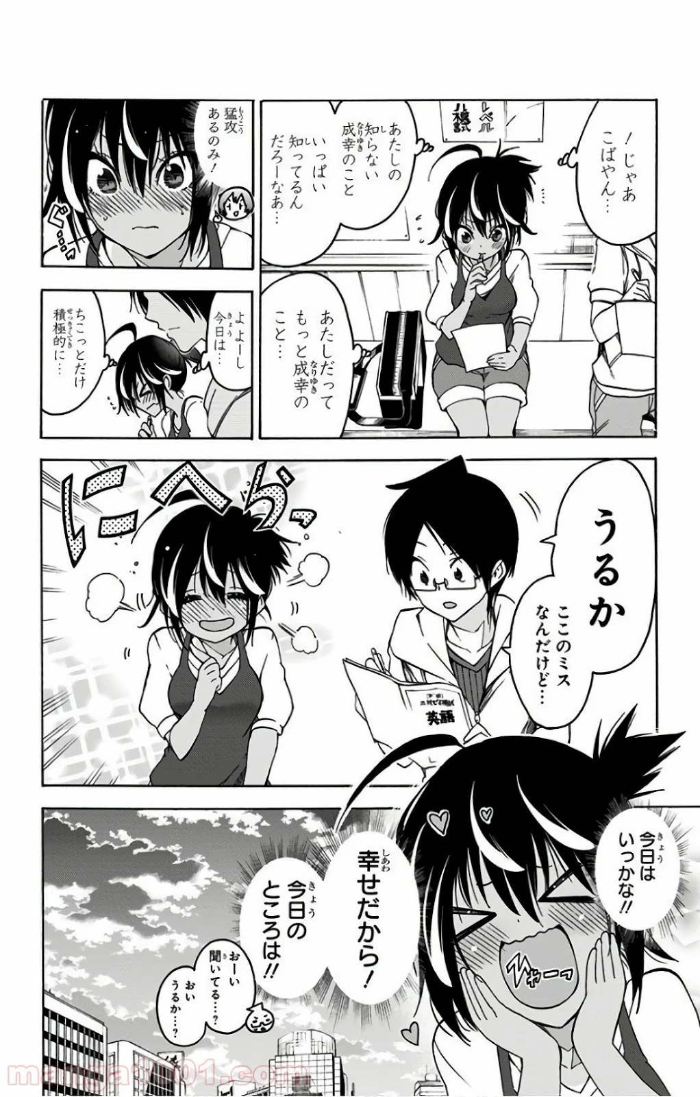 ぼくたちは勉強ができない 第53話 - Page 6