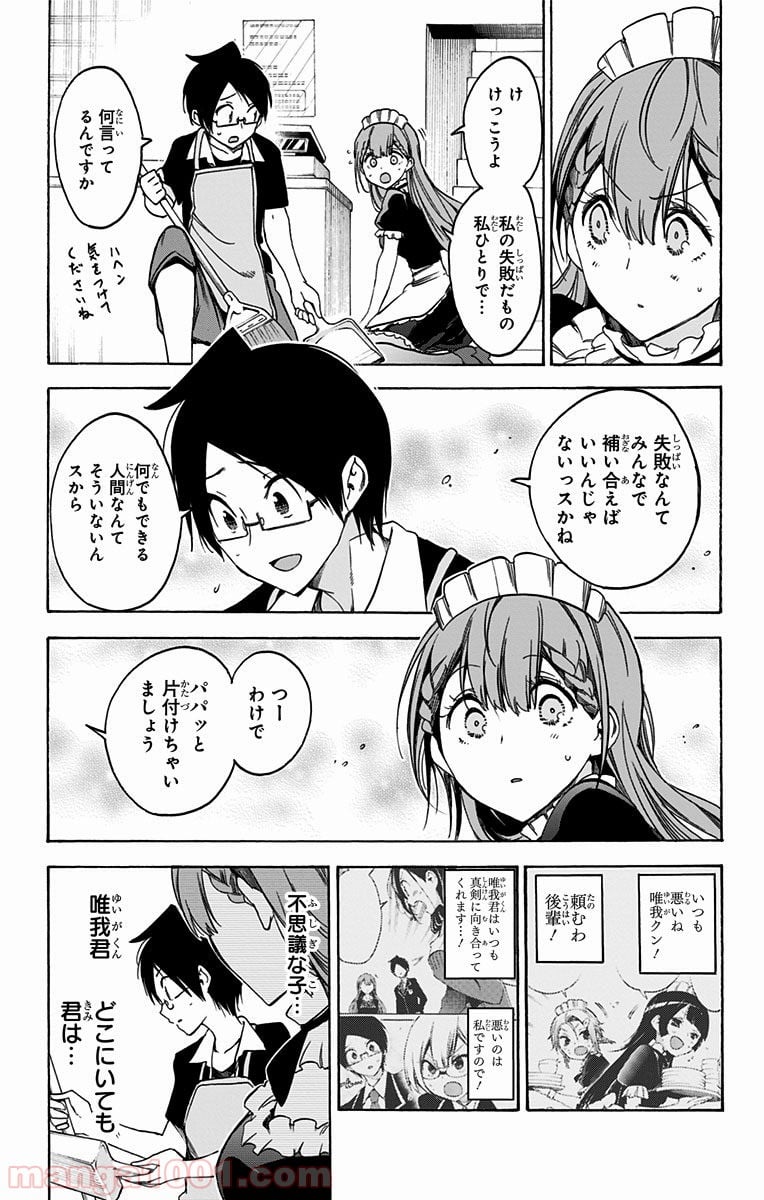 ぼくたちは勉強ができない - 第34話 - Page 15