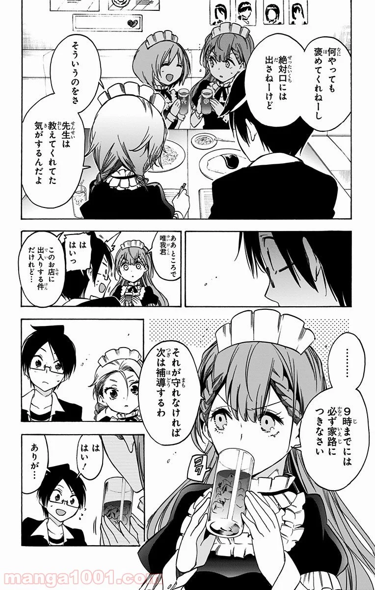 ぼくたちは勉強ができない 第34話 - Page 18