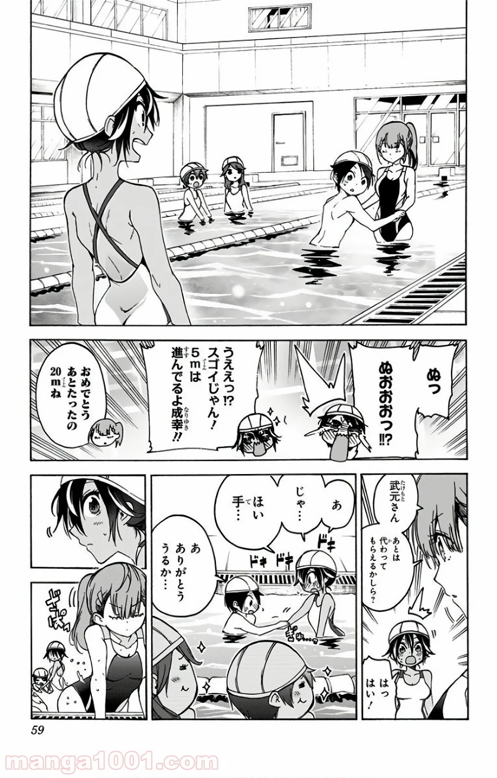 ぼくたちは勉強ができない - 第63話 - Page 11