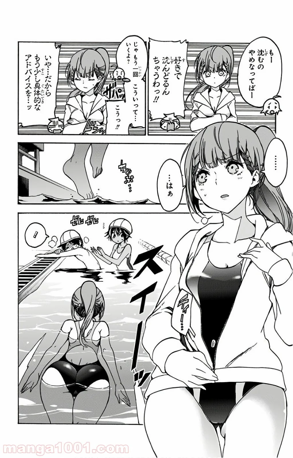 ぼくたちは勉強ができない 第63話 - Page 8