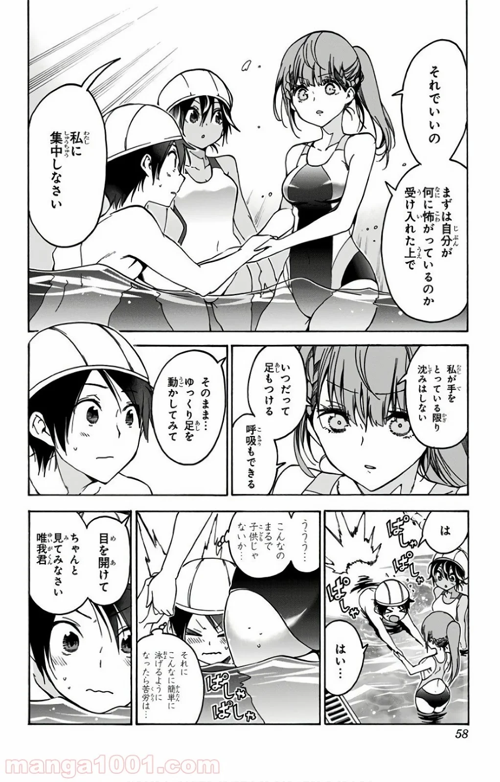 ぼくたちは勉強ができない 第63話 - Page 10