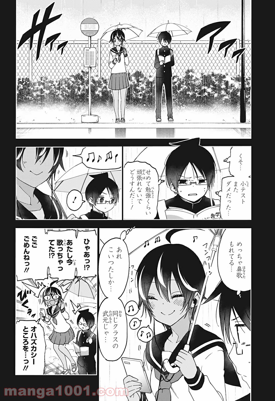 ぼくたちは勉強ができない 第145話 - Page 12