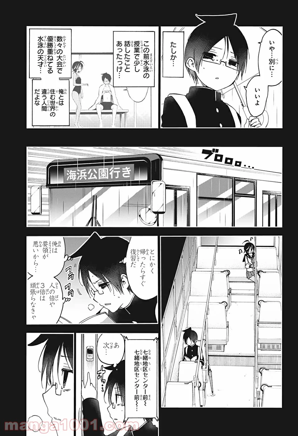 ぼくたちは勉強ができない 第145話 - Page 13