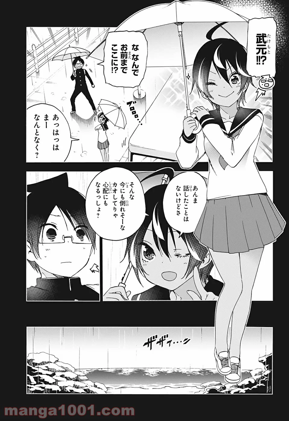 ぼくたちは勉強ができない 第145話 - Page 15