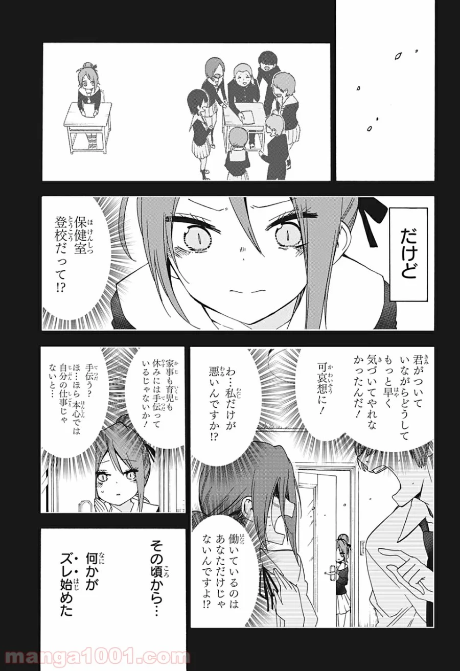 ぼくたちは勉強ができない 第156話 - Page 13