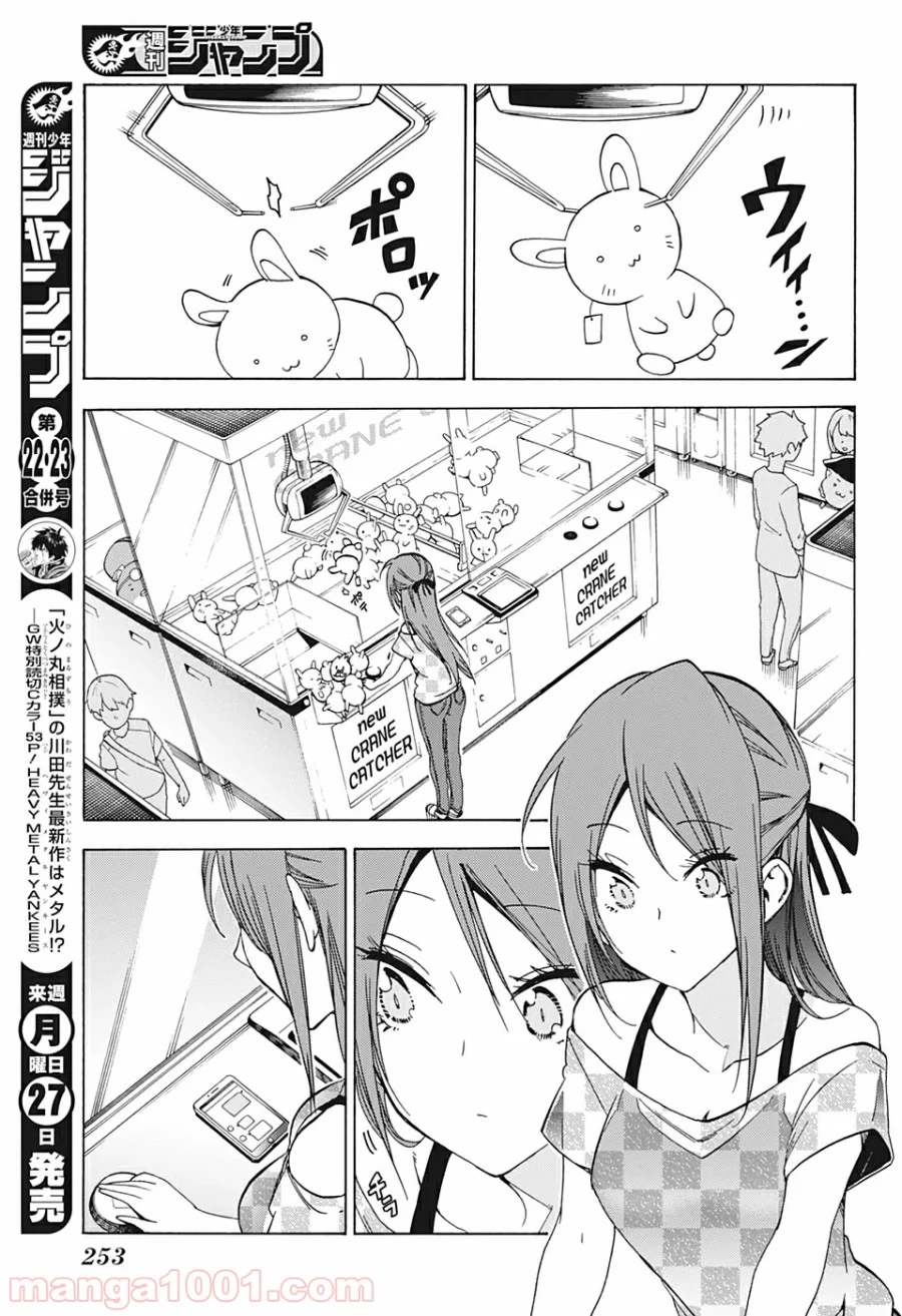 ぼくたちは勉強ができない - 第156話 - Page 7