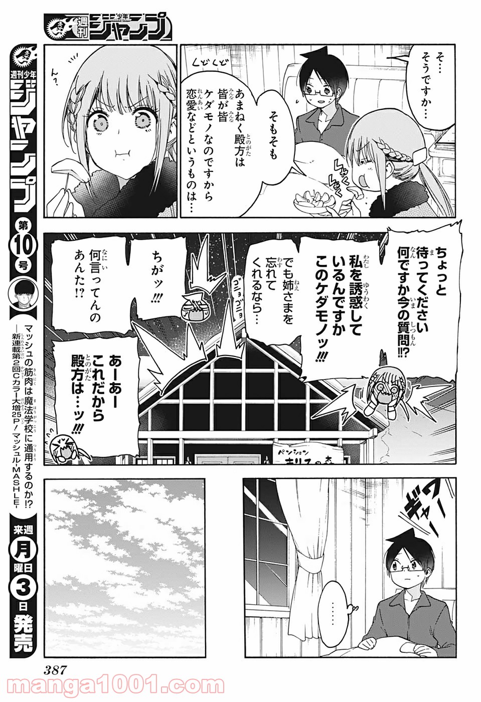 ぼくたちは勉強ができない - 第144話 - Page 13