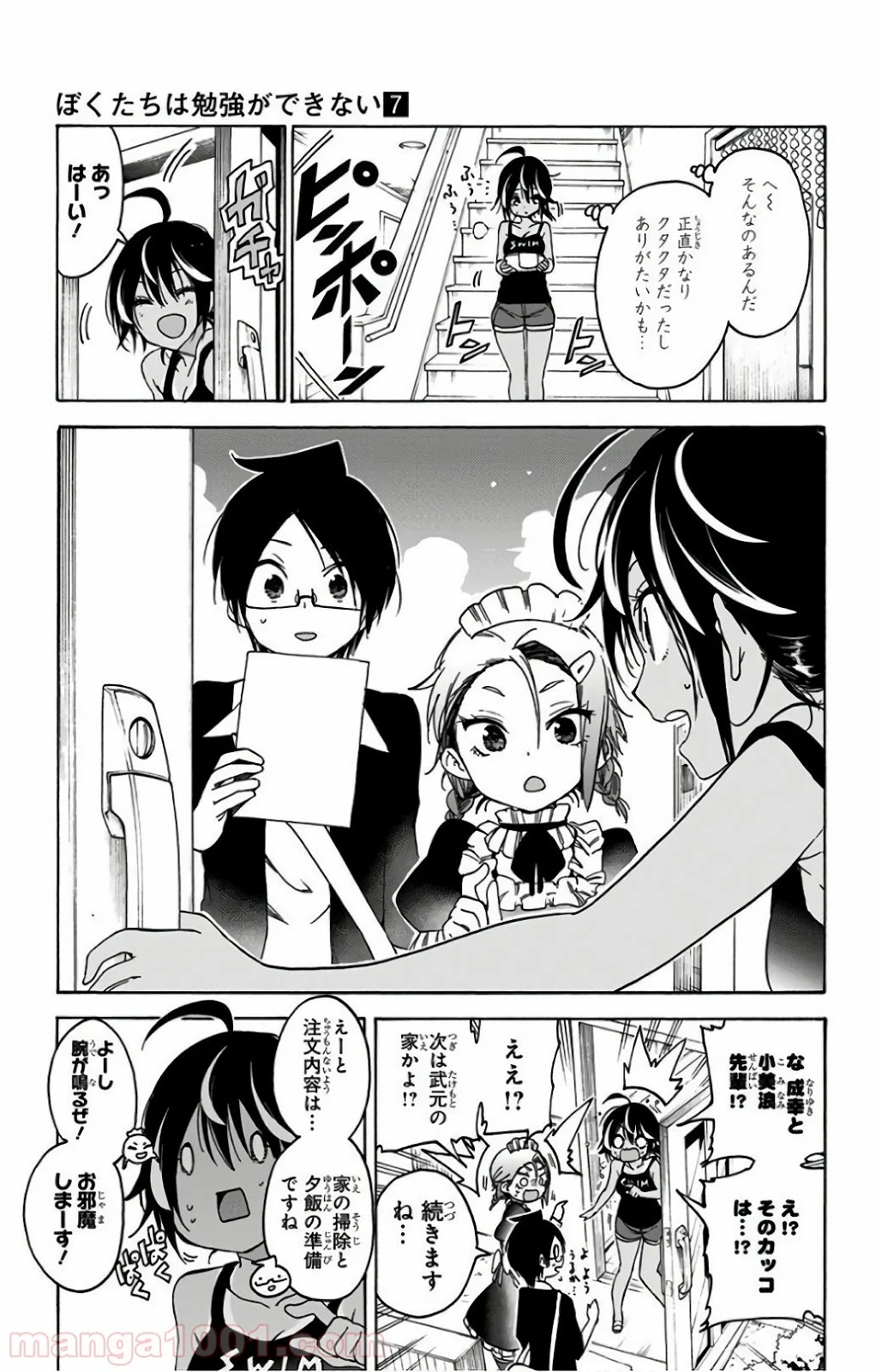 ぼくたちは勉強ができない - 第54話 - Page 11