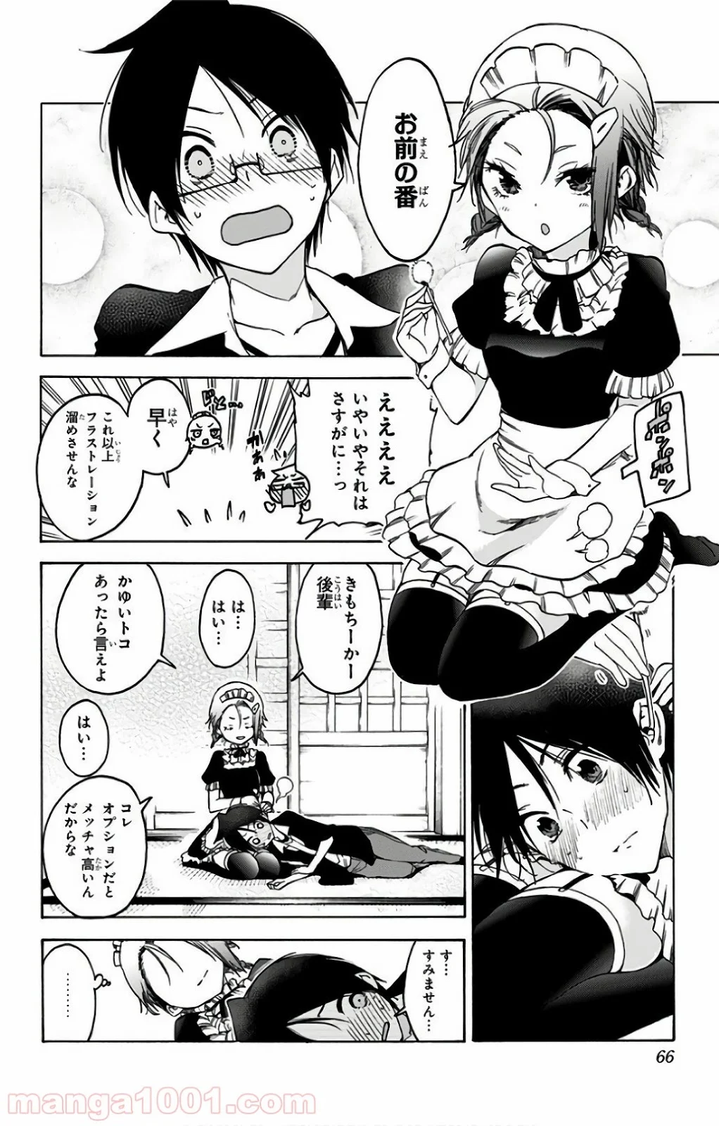 ぼくたちは勉強ができない - 第54話 - Page 20