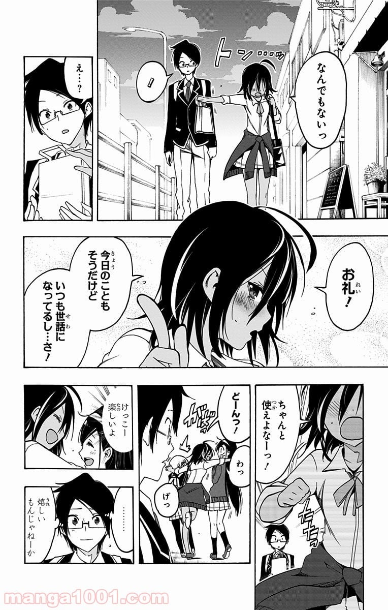 ぼくたちは勉強ができない 第7話 - Page 18