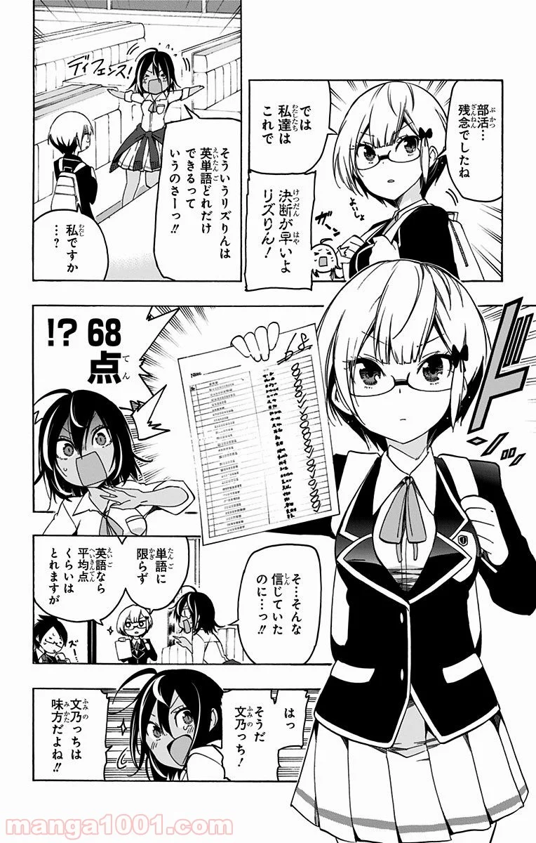 ぼくたちは勉強ができない - 第7話 - Page 4